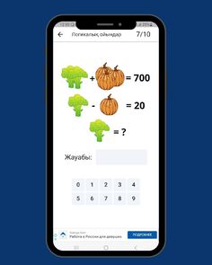 Қызықты логикалық математика - Screenshot 2