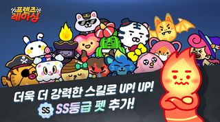 프렌즈레이싱 - Screenshot 2