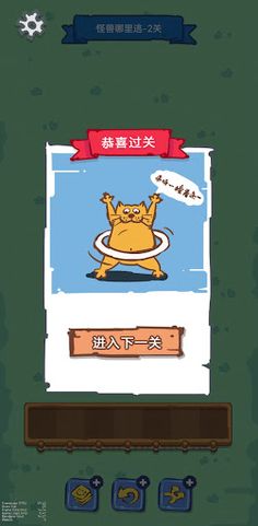 Crazy Animal - Screenshot 3