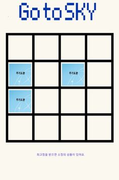 성령코리아 주기도문암송게임 - Screenshot 1