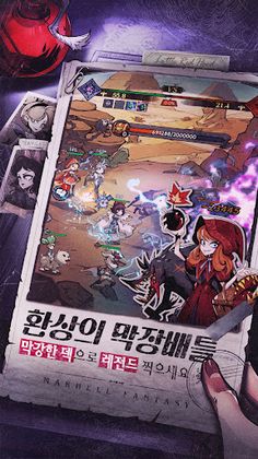 메르헬 판타지 - Screenshot 2