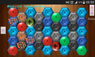 Tamago K2 - Screenshot 1