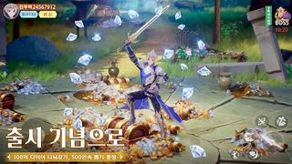 구름의 나라: 검과 마법 - Screenshot 2