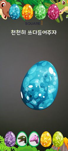 스퀘어원GO - Screenshot 1