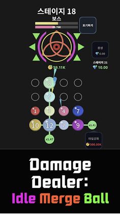 Damage Dealer: Idle Merge Ball - Screenshot 1