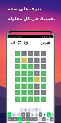 الووردل - Screenshot 3