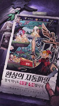 메르헬 판타지 - Screenshot 3