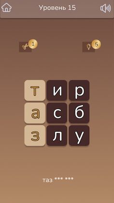 Филворды: найди слова из букв - Screenshot 3