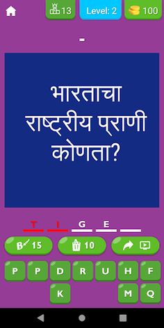 India GK In Marathi - Screenshot 3