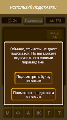 Лучшие загадки Сфинкса - Screenshot 2