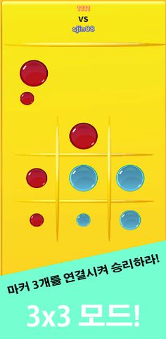 Gobblet Online - Screenshot 2