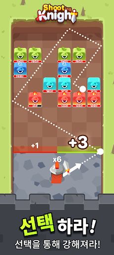 Shooting Knight : 슈팅나이츠 벽돌깨기 - Screenshot 2