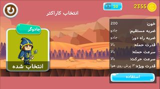 نجات پادشاه - Screenshot 2