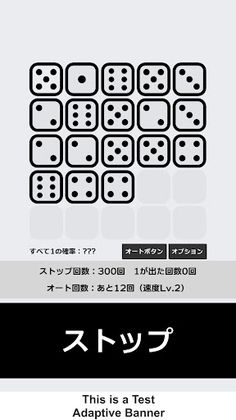 Matching dice - Screenshot 2
