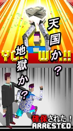 Survive For Money - Screenshot 4