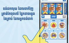 Khla Khlouk Game - Screenshot 4