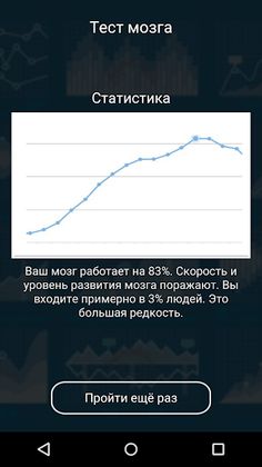 Новый тест мозга - Screenshot 3