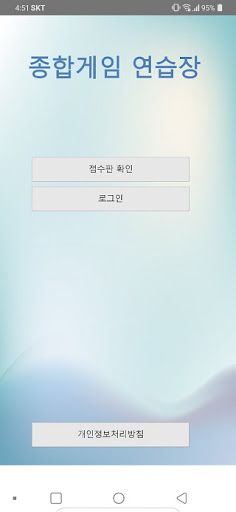 종합게임(오목)_test - Screenshot 2