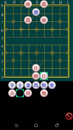 EasyChess - Screenshot 4