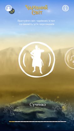 Чарівний Світ.UA - Screenshot 4