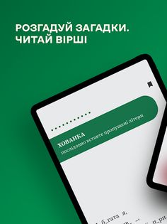 Лагода-гра: вгадати слова - Screenshot 4