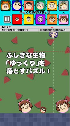 Touhou_YukkuriSuikaGame - Screenshot 1