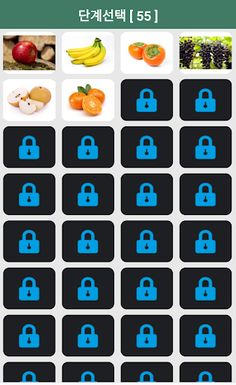 과일 퀴즈 - Screenshot 2
