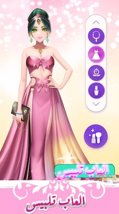 العاب تلبيس - ازياء موضة 2023 - Screenshot 1