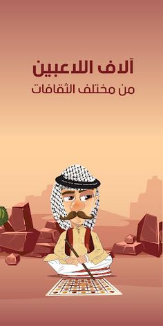 Seja سيجة (خربقة) - Screenshot 1