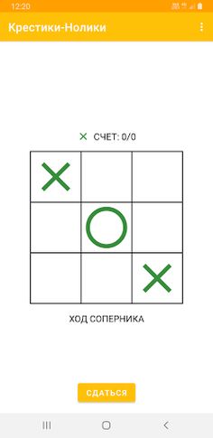 Крестики-Нолики Bluetooth - Screenshot 2