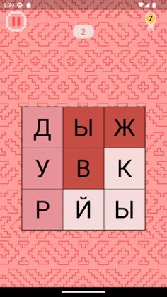 WORDSкон - Screenshot 3