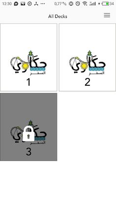Hakawi Alsafar - حكاوي السفر - Screenshot 2