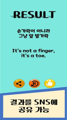 당신의 손가락은 : Your Finger Is - Screenshot 4