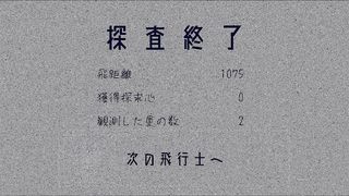 Tansaki Katamichi no Uchuu Tansaku - Screenshot 3