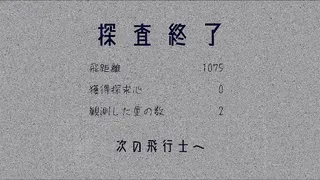 Tansaki Katamichi no Uchuu Tansaku - Screenshot 3
