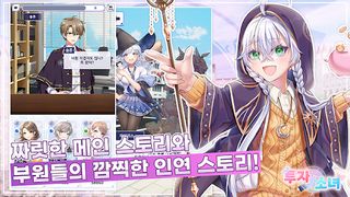 투자X소녀 - Screenshot 3