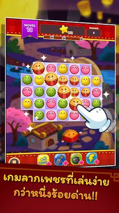 MOONPOP - Screenshot 2