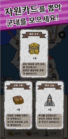History of Kingdoms - Screenshot 4
