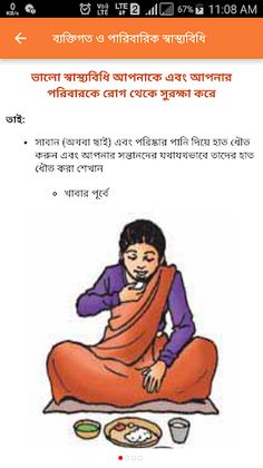 Nutrition Bengali HealthPhone - Screenshot 3