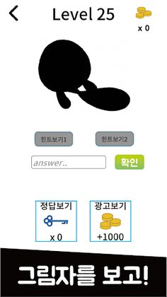 띠부띠부씰 퀴즈 - Screenshot 1