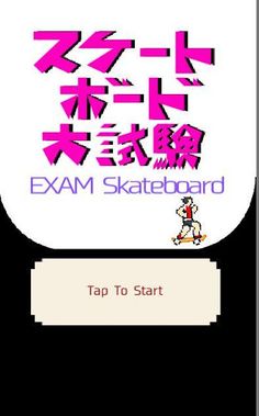 Exam Skateboard - Screenshot 1