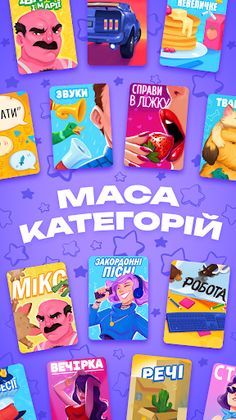 ХТО Я? - Screenshot 2