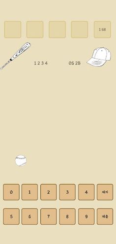 숫자야구게임 - Screenshot 2