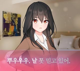 매지컬 얀데레 료 LOVERS - Screenshot 1