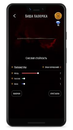 Magic - Screenshot 3