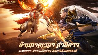 Eternal One - Screenshot 1