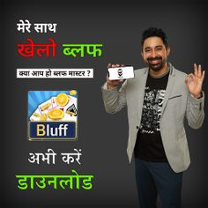 Bluff : Cards Game - Screenshot 1