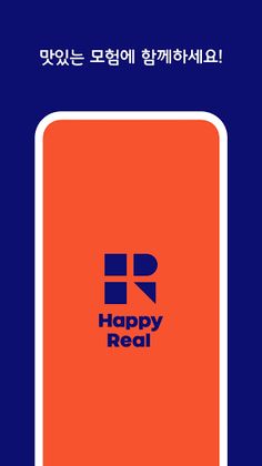 해피리얼 - Screenshot 1