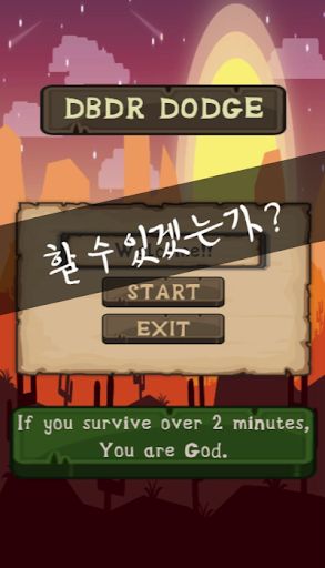 DBDR Dodge (DBDR 닷지) - Screenshot 2