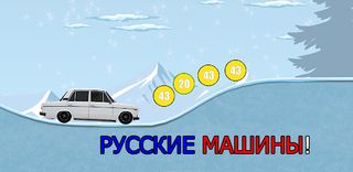 Russian Racing 2D: Гонки - Screenshot 1